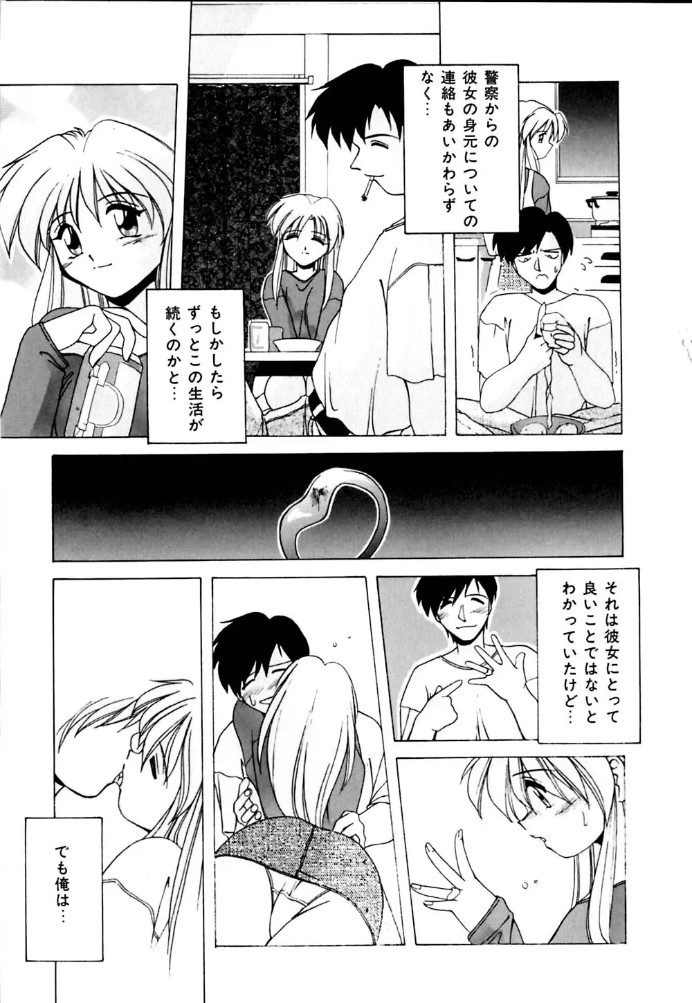 [Branshea] Watashi no Himitsu Oshiete A.ge.ru Fhentai.net - Page 64