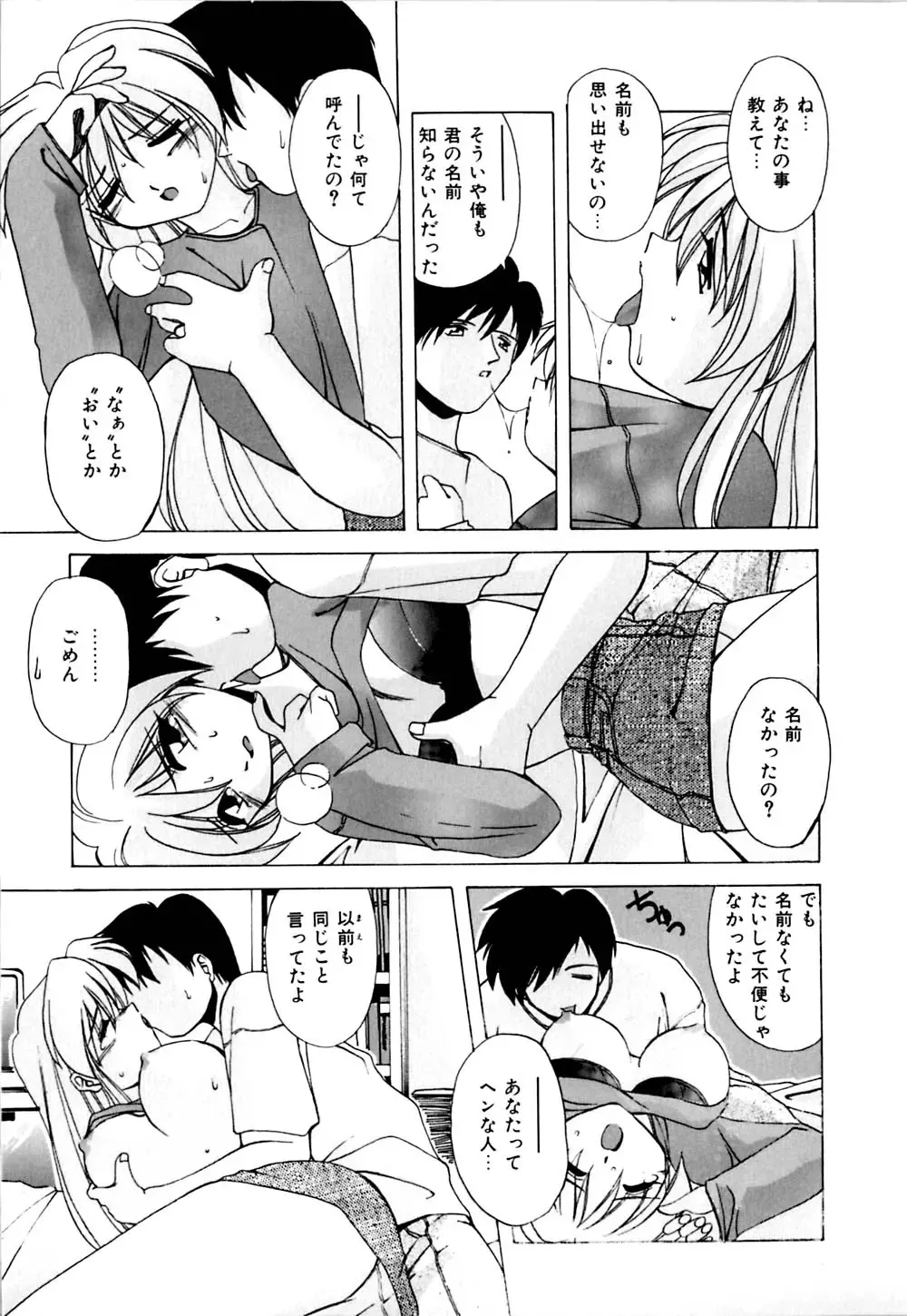 [Branshea] Watashi no Himitsu Oshiete A.ge.ru Fhentai.net - Page 68