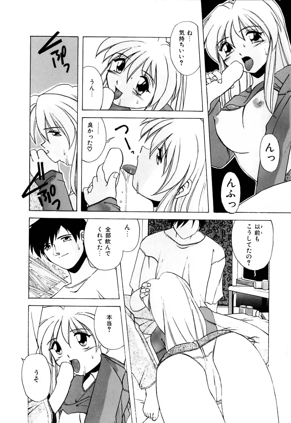 [Branshea] Watashi no Himitsu Oshiete A.ge.ru Fhentai.net - Page 69