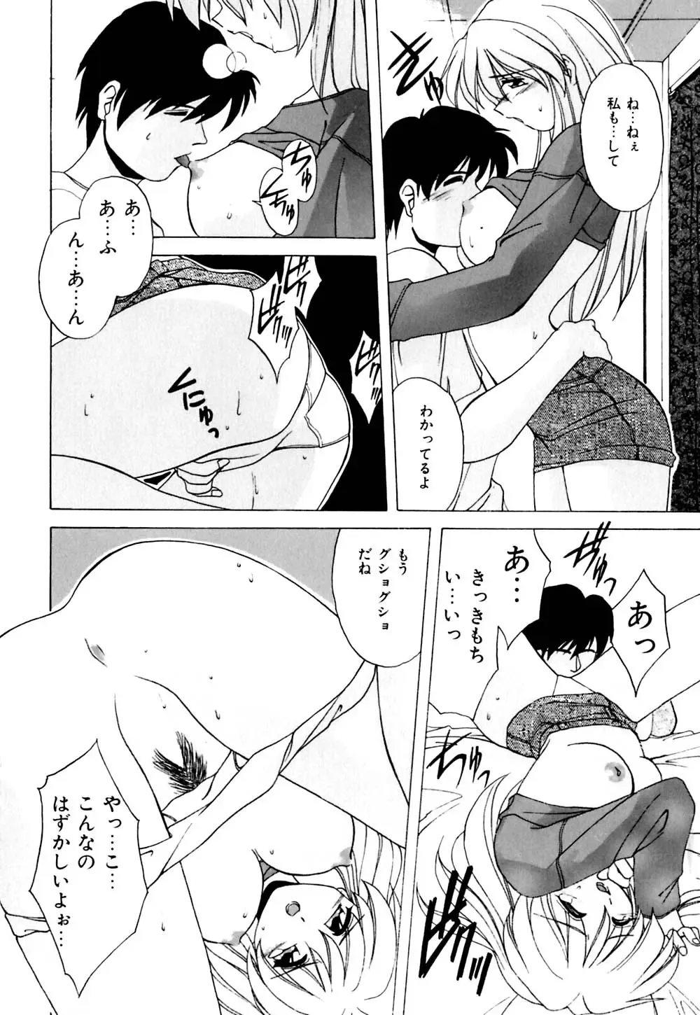 [Branshea] Watashi no Himitsu Oshiete A.ge.ru Fhentai.net - Page 71