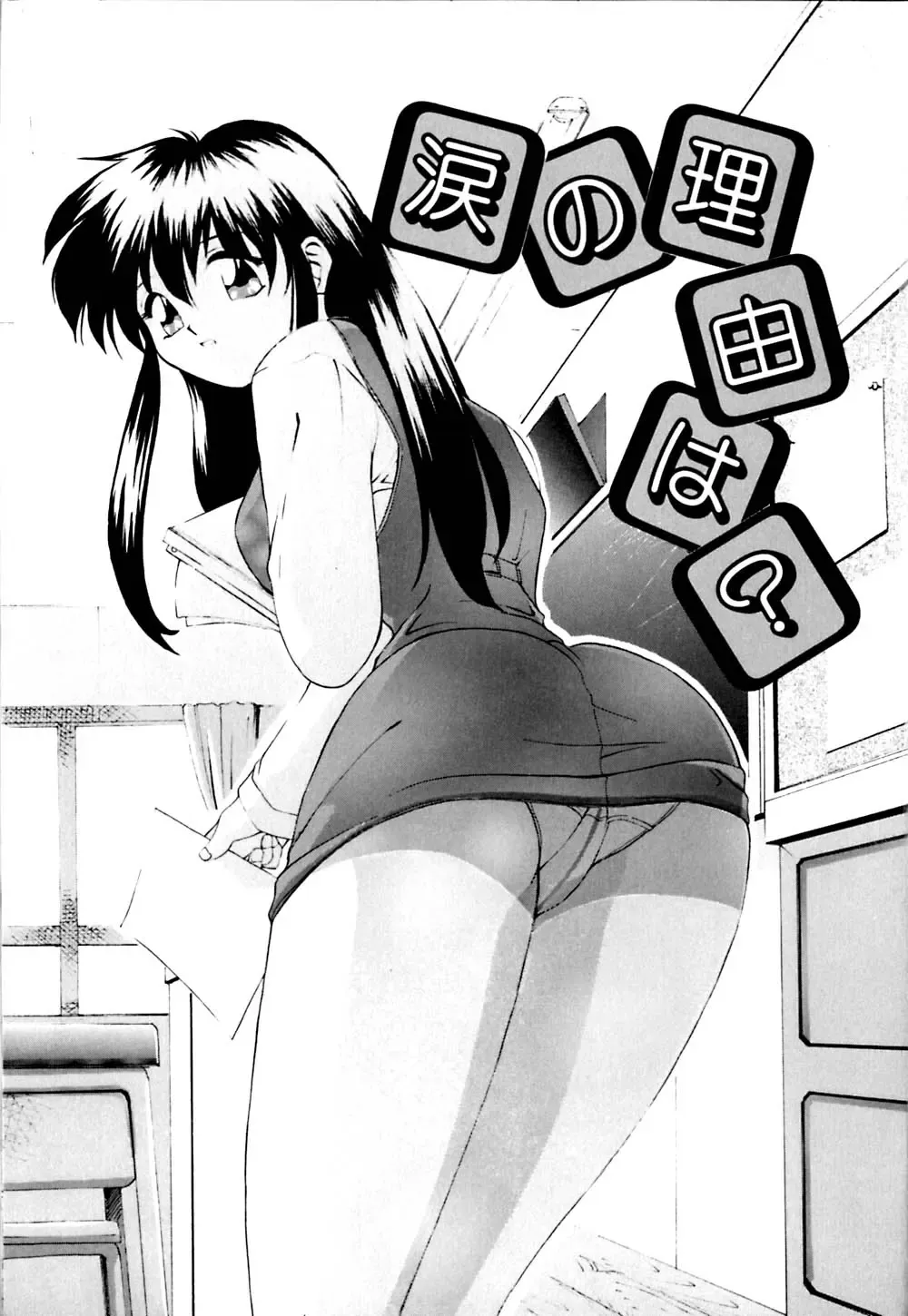 [Branshea] Watashi no Himitsu Oshiete A.ge.ru Fhentai.net - Page 8