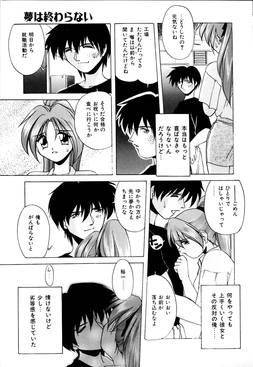 [Branshea] Watashi no Himitsu Oshiete A.ge.ru Fhentai.net - Page 80