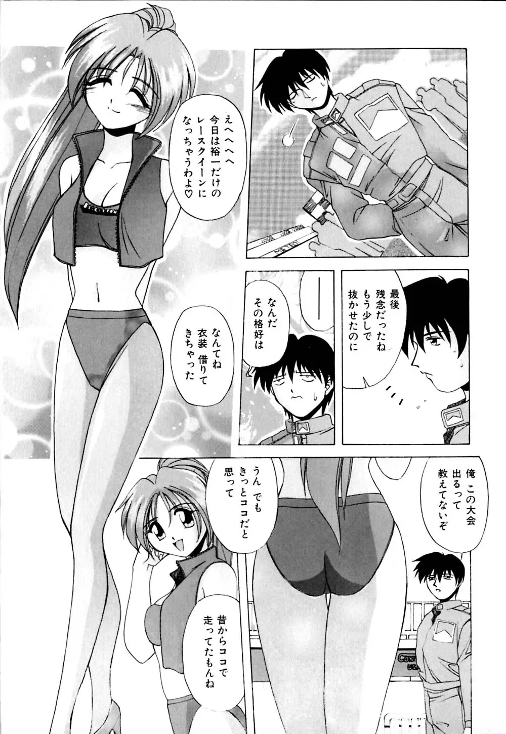 [Branshea] Watashi no Himitsu Oshiete A.ge.ru Fhentai.net - Page 86