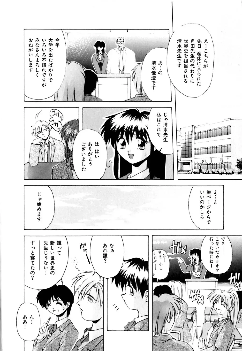 [Branshea] Watashi no Himitsu Oshiete A.ge.ru Fhentai.net - Page 9