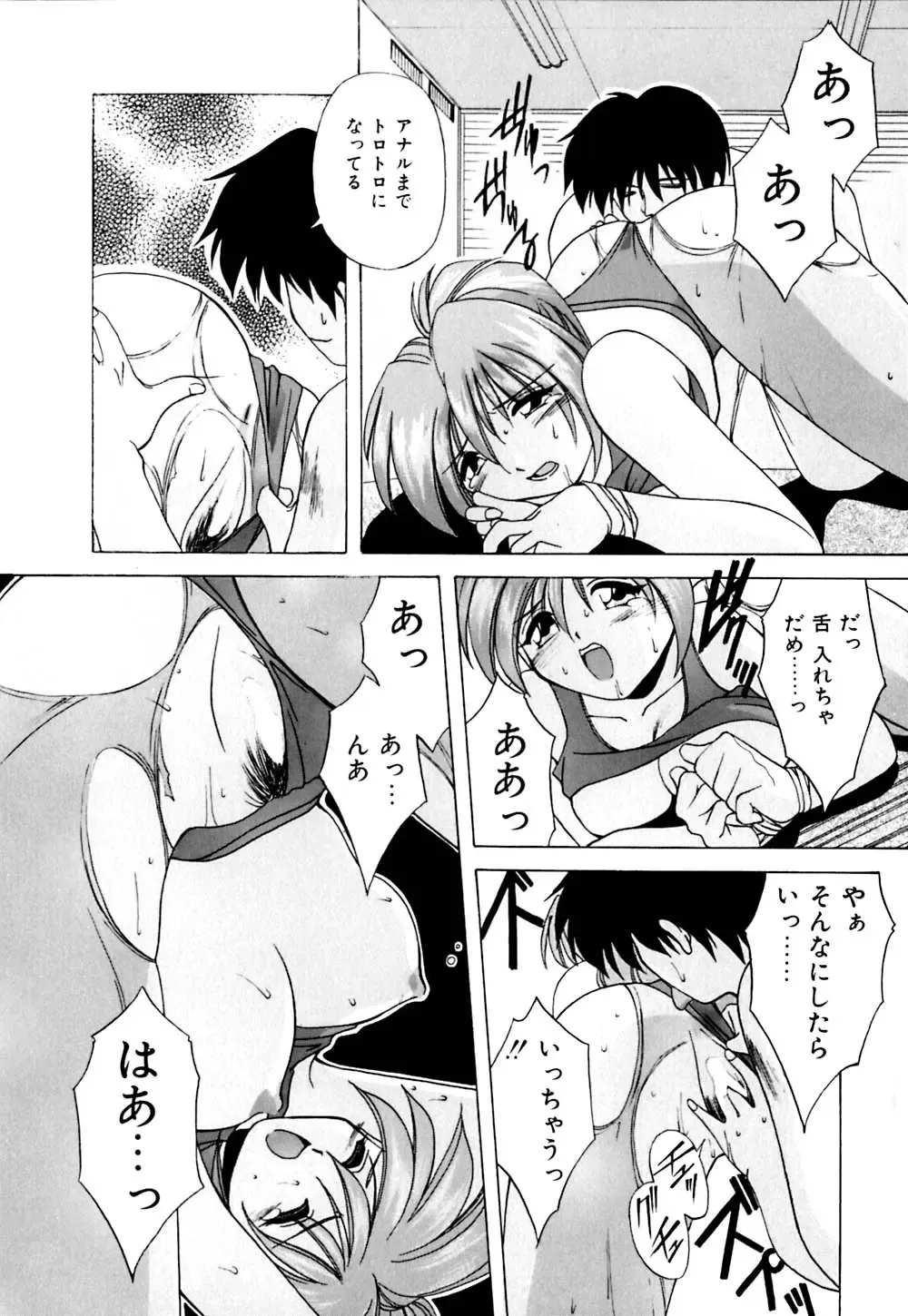 [Branshea] Watashi no Himitsu Oshiete A.ge.ru Fhentai.net - Page 91