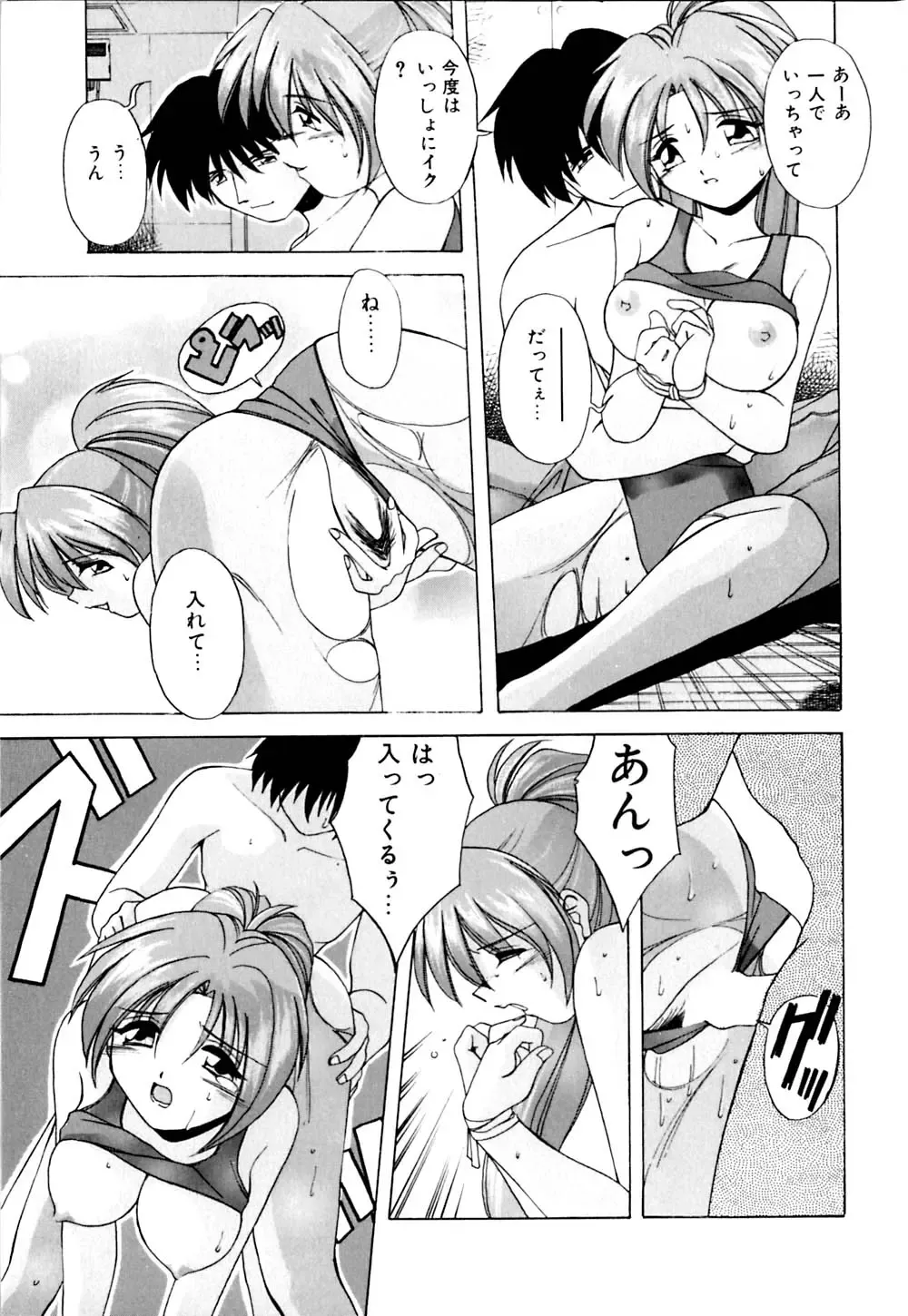 [Branshea] Watashi no Himitsu Oshiete A.ge.ru Fhentai.net - Page 92