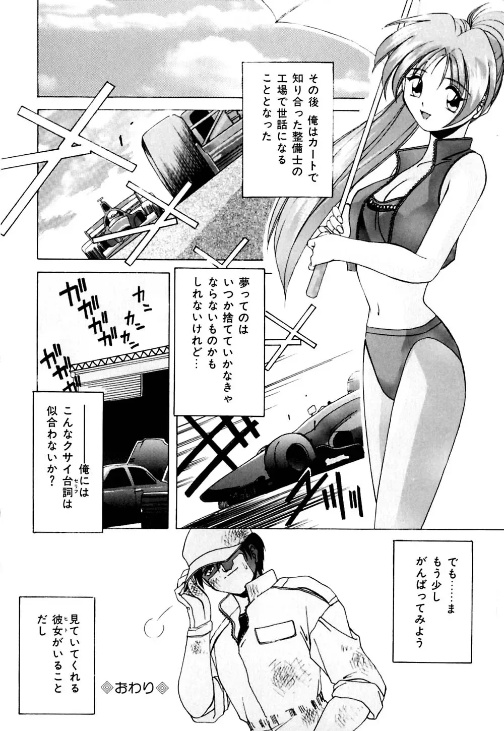 [Branshea] Watashi no Himitsu Oshiete A.ge.ru Fhentai.net - Page 95