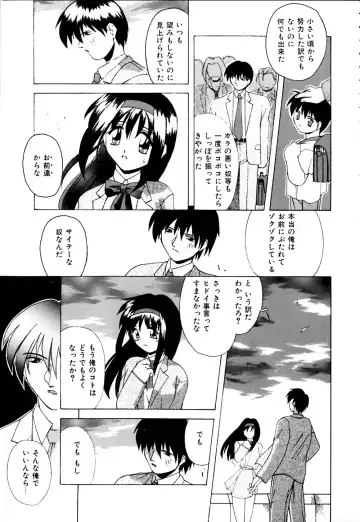 [Branshea] Watashi no Himitsu Oshiete A.ge.ru Fhentai.net - Page 102