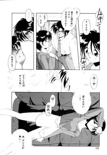 [Branshea] Watashi no Himitsu Oshiete A.ge.ru Fhentai.net - Page 131