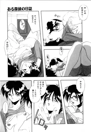 [Branshea] Watashi no Himitsu Oshiete A.ge.ru Fhentai.net - Page 132