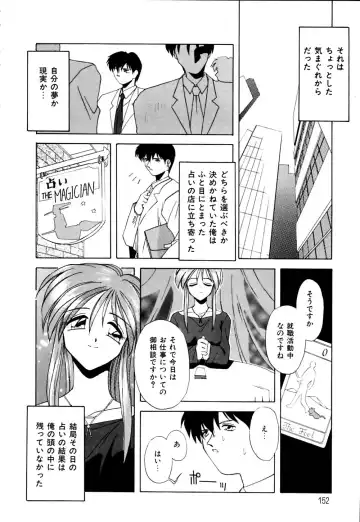 [Branshea] Watashi no Himitsu Oshiete A.ge.ru Fhentai.net - Page 153