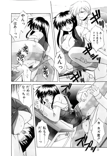 [Branshea] Watashi no Himitsu Oshiete A.ge.ru Fhentai.net - Page 23