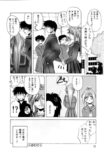 [Branshea] Watashi no Himitsu Oshiete A.ge.ru Fhentai.net - Page 59