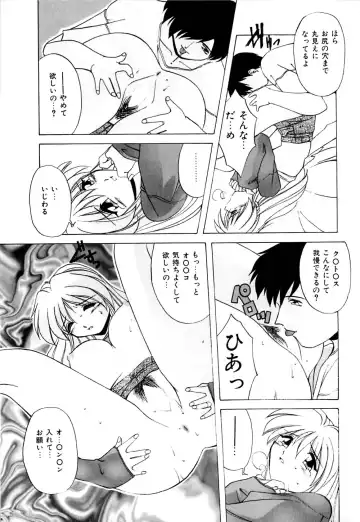 [Branshea] Watashi no Himitsu Oshiete A.ge.ru Fhentai.net - Page 72