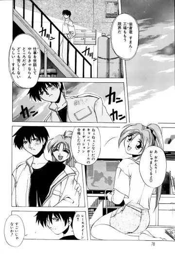 [Branshea] Watashi no Himitsu Oshiete A.ge.ru Fhentai.net - Page 79