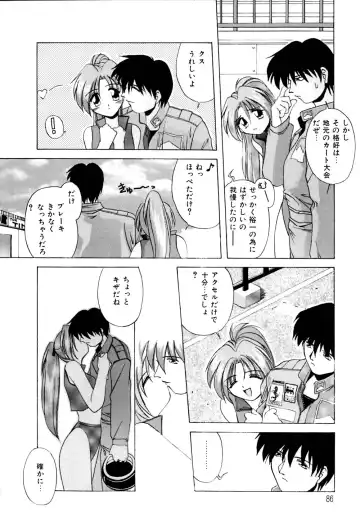 [Branshea] Watashi no Himitsu Oshiete A.ge.ru Fhentai.net - Page 87