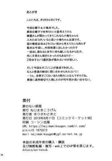 [Kirisawa Tokito] Tobira no Nai Heya Fhentai - Page 25