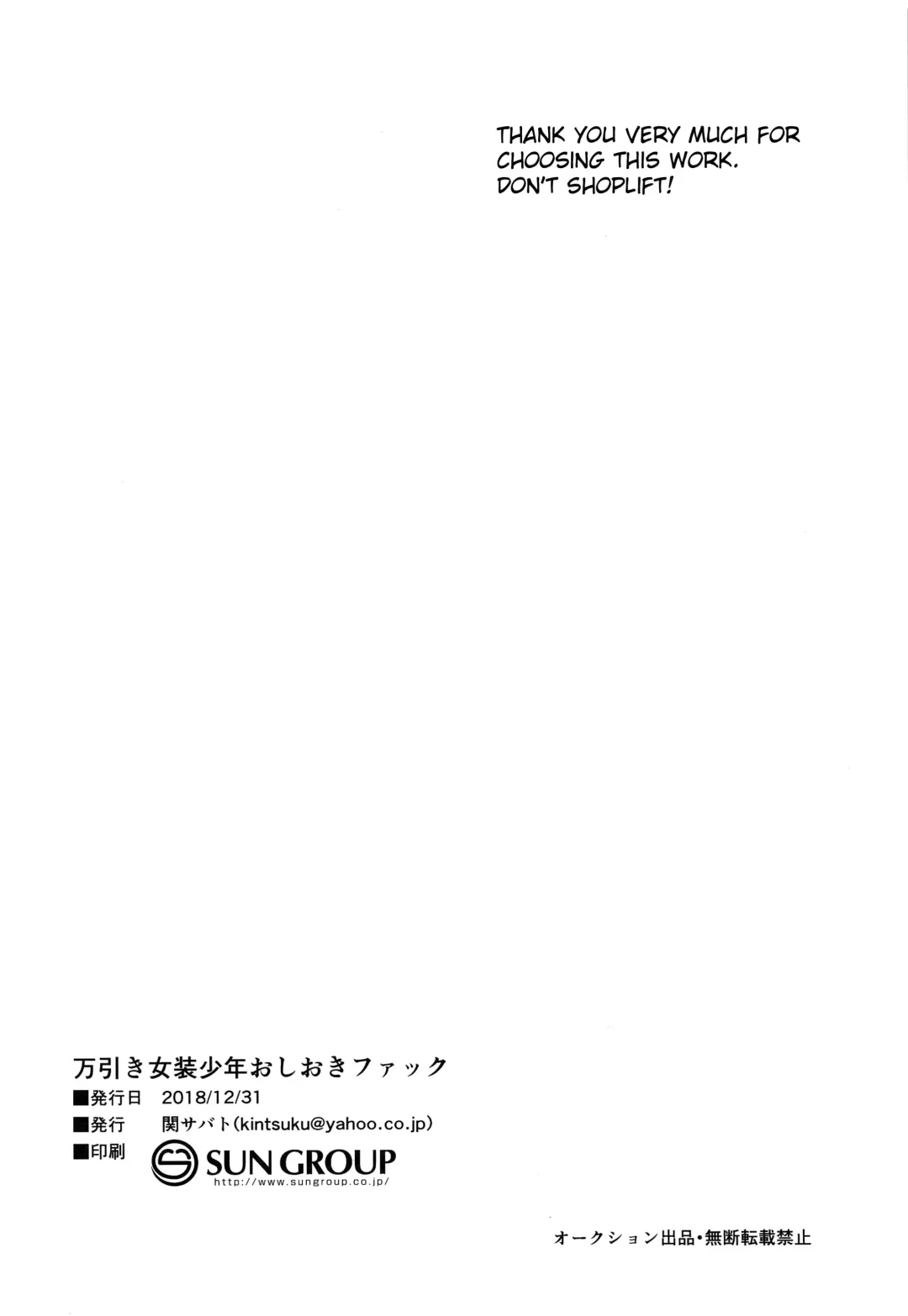 [Tsukuru] Manbiki Josou Shounen Oshioki Fuck Fhentai - Page 29