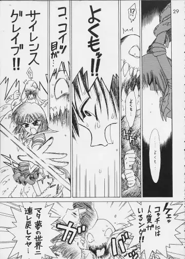 [Kuroinu Juu] ATOM HEART FATHER Fhentai - Page 28