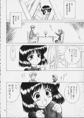 [Kuroinu Juu] ATOM HEART FATHER Fhentai - Page 3