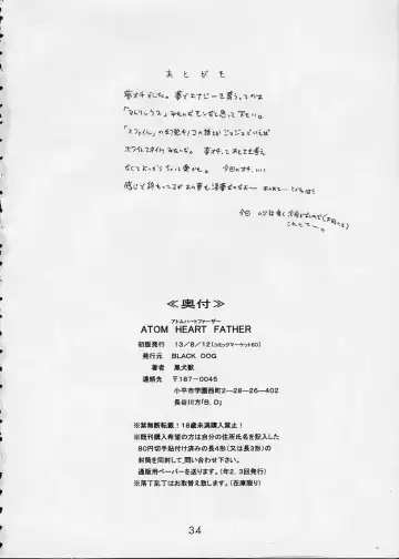[Kuroinu Juu] ATOM HEART FATHER Fhentai - Page 33