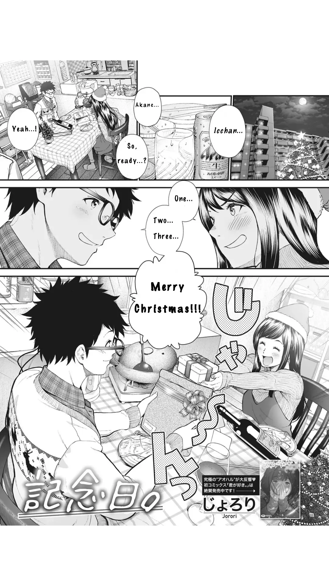 [Jorori] Kinenbi. | Anniversary. Fhentai - Page 1