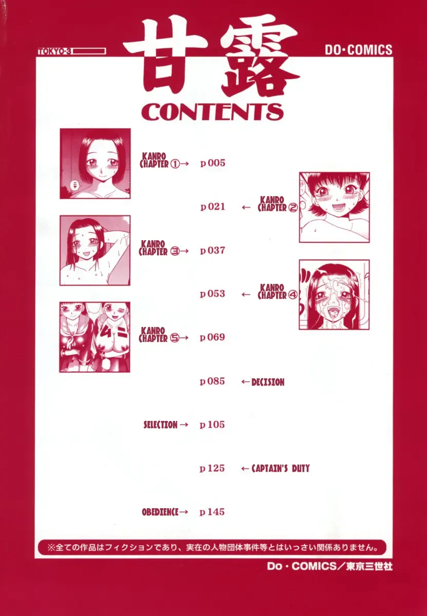 [Kiai Neko] Kanro | Nectar Fhentai - Page 5