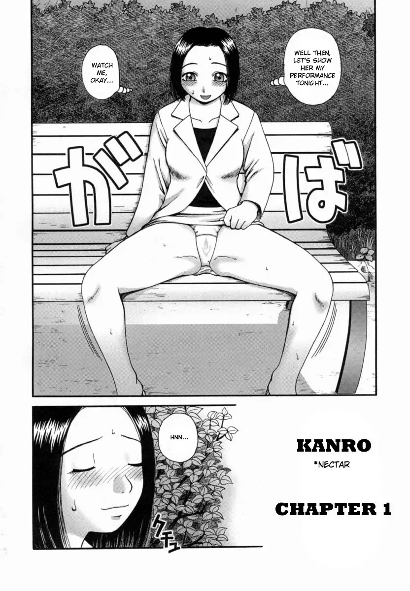[Kiai Neko] Kanro | Nectar Fhentai - Page 7