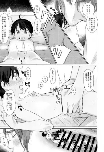 [Sun] transsexual and usual fuck Fhentai - Page 10