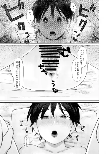 [Sun] transsexual and usual fuck Fhentai - Page 8