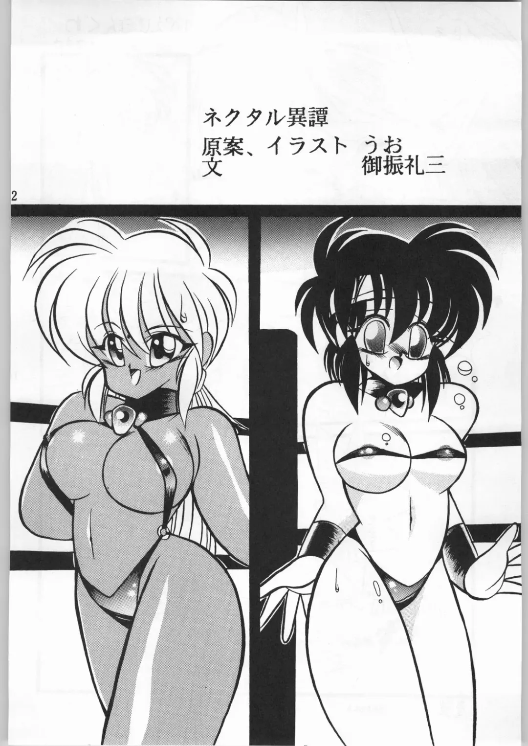 [Uo] Bouhatsu Komusume Fhentai - Page 101