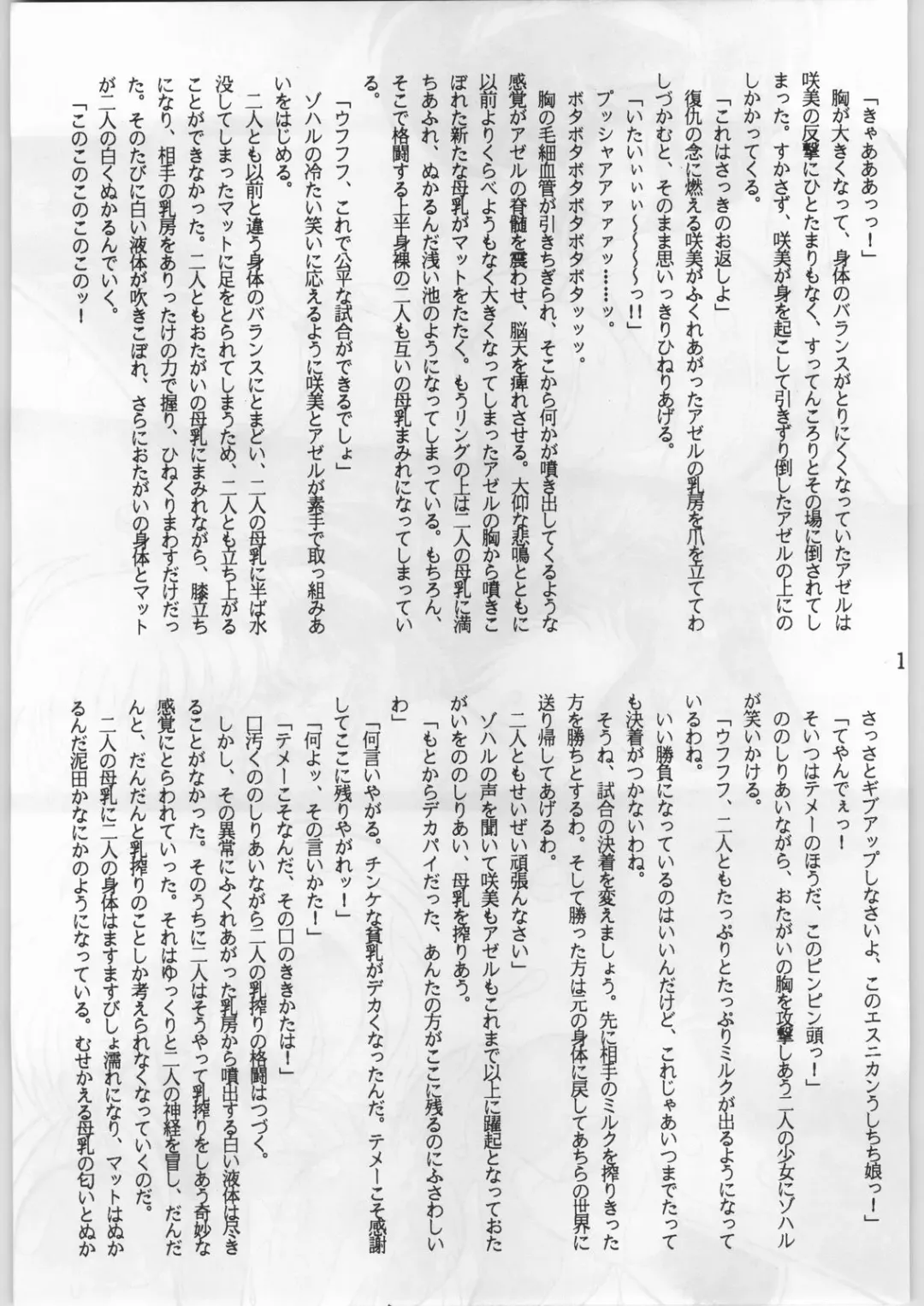 [Uo] Bouhatsu Komusume Fhentai - Page 108