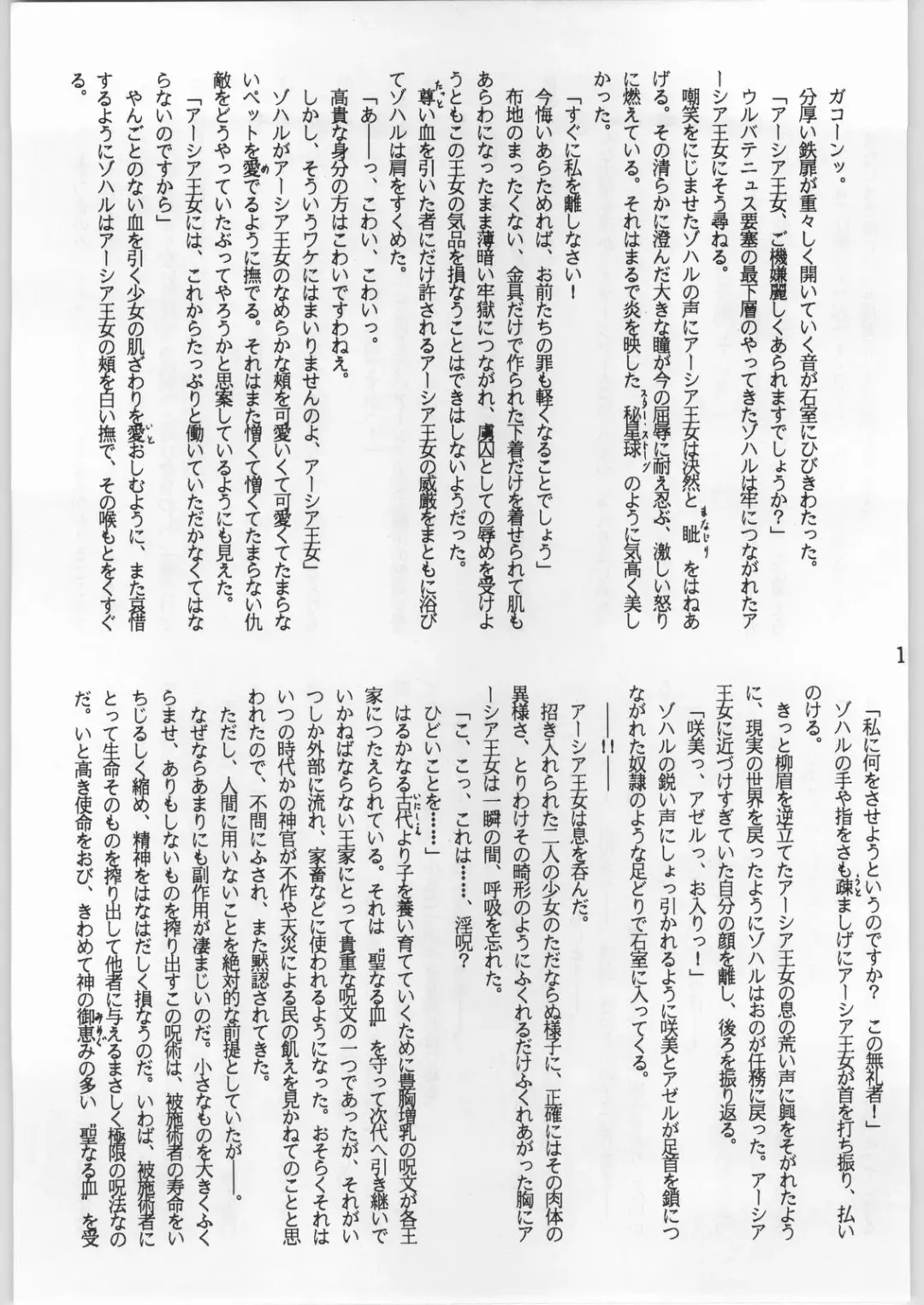 [Uo] Bouhatsu Komusume Fhentai - Page 112