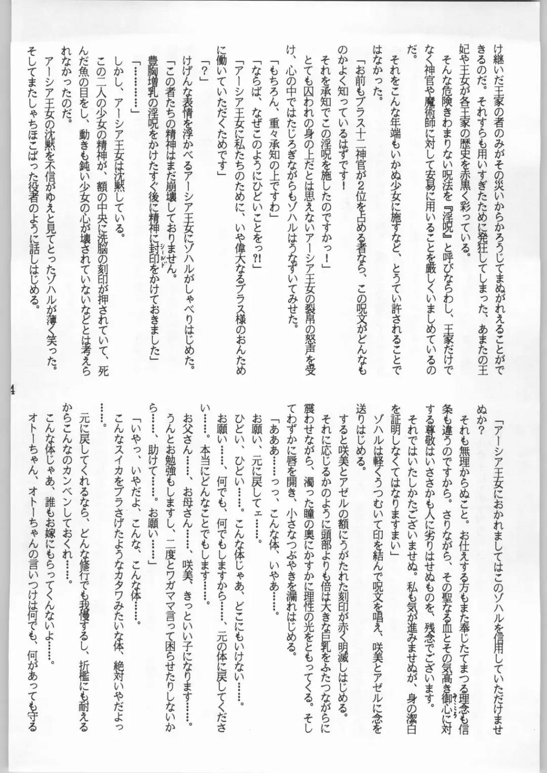 [Uo] Bouhatsu Komusume Fhentai - Page 113