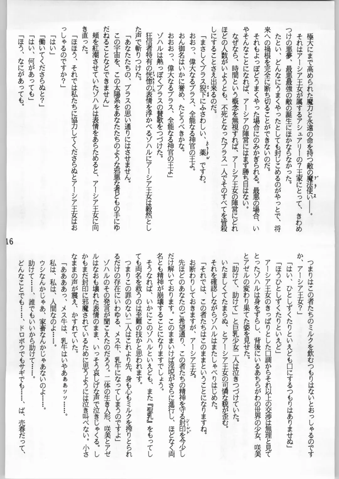 [Uo] Bouhatsu Komusume Fhentai - Page 115