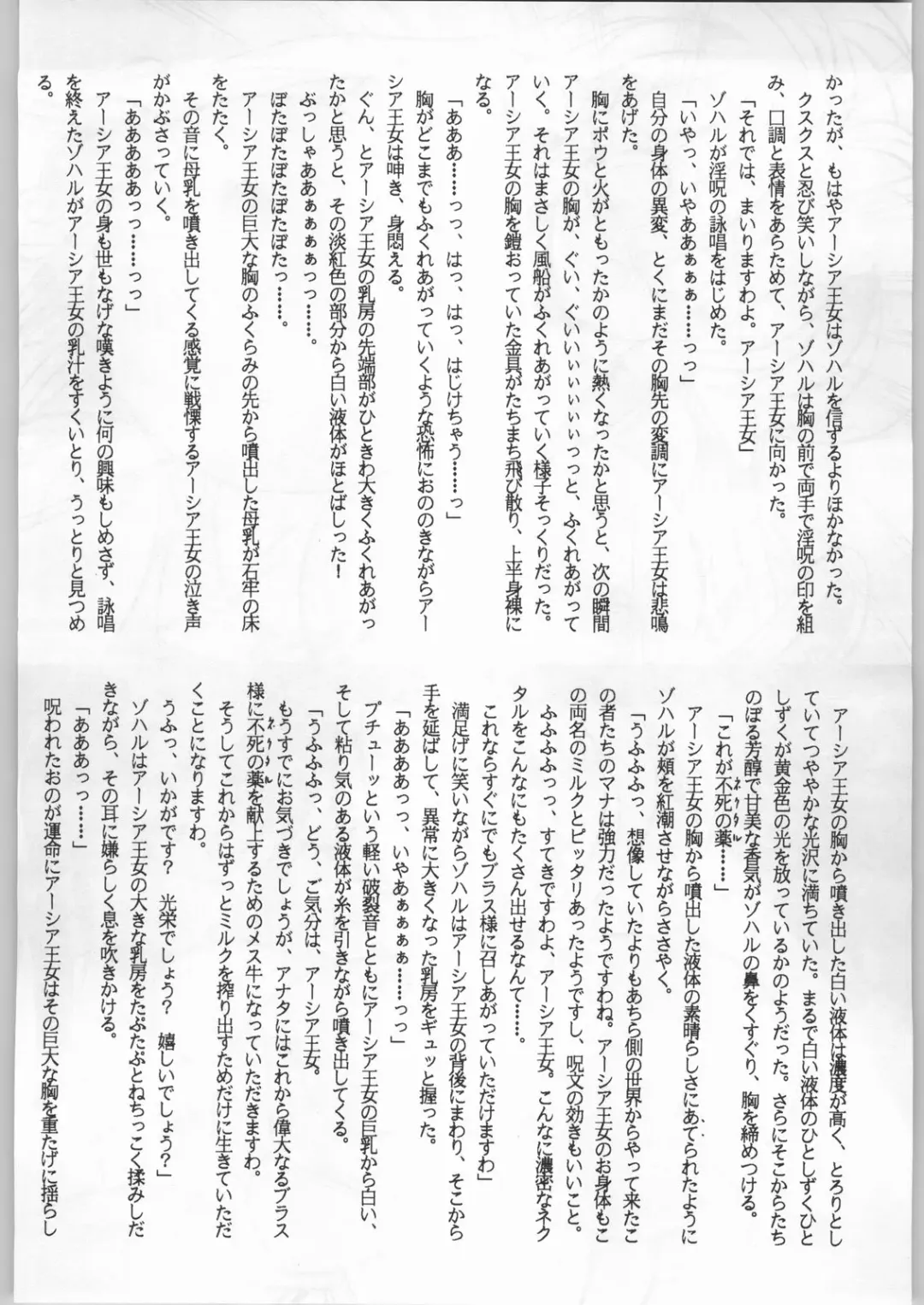 [Uo] Bouhatsu Komusume Fhentai - Page 121