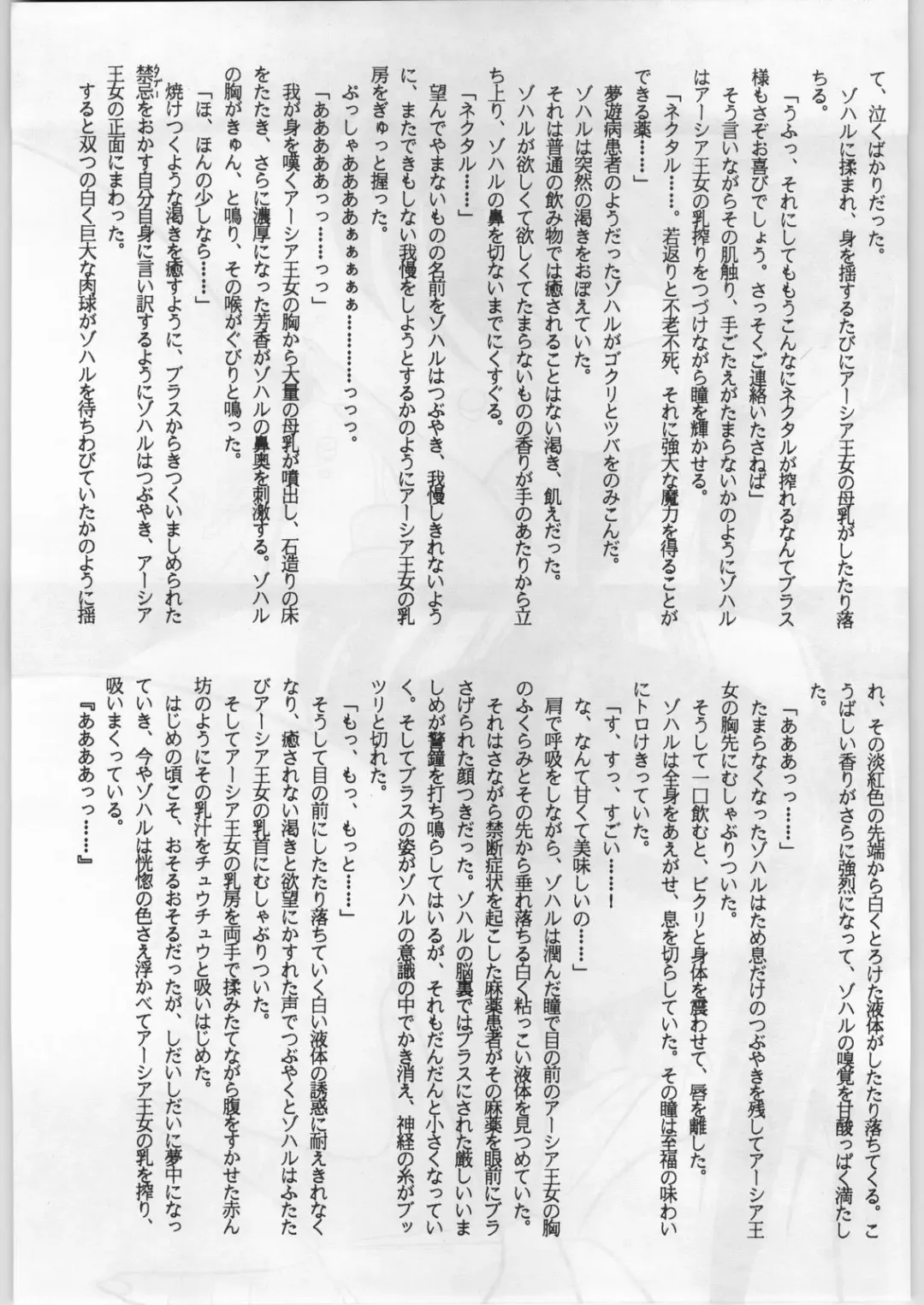 [Uo] Bouhatsu Komusume Fhentai - Page 122