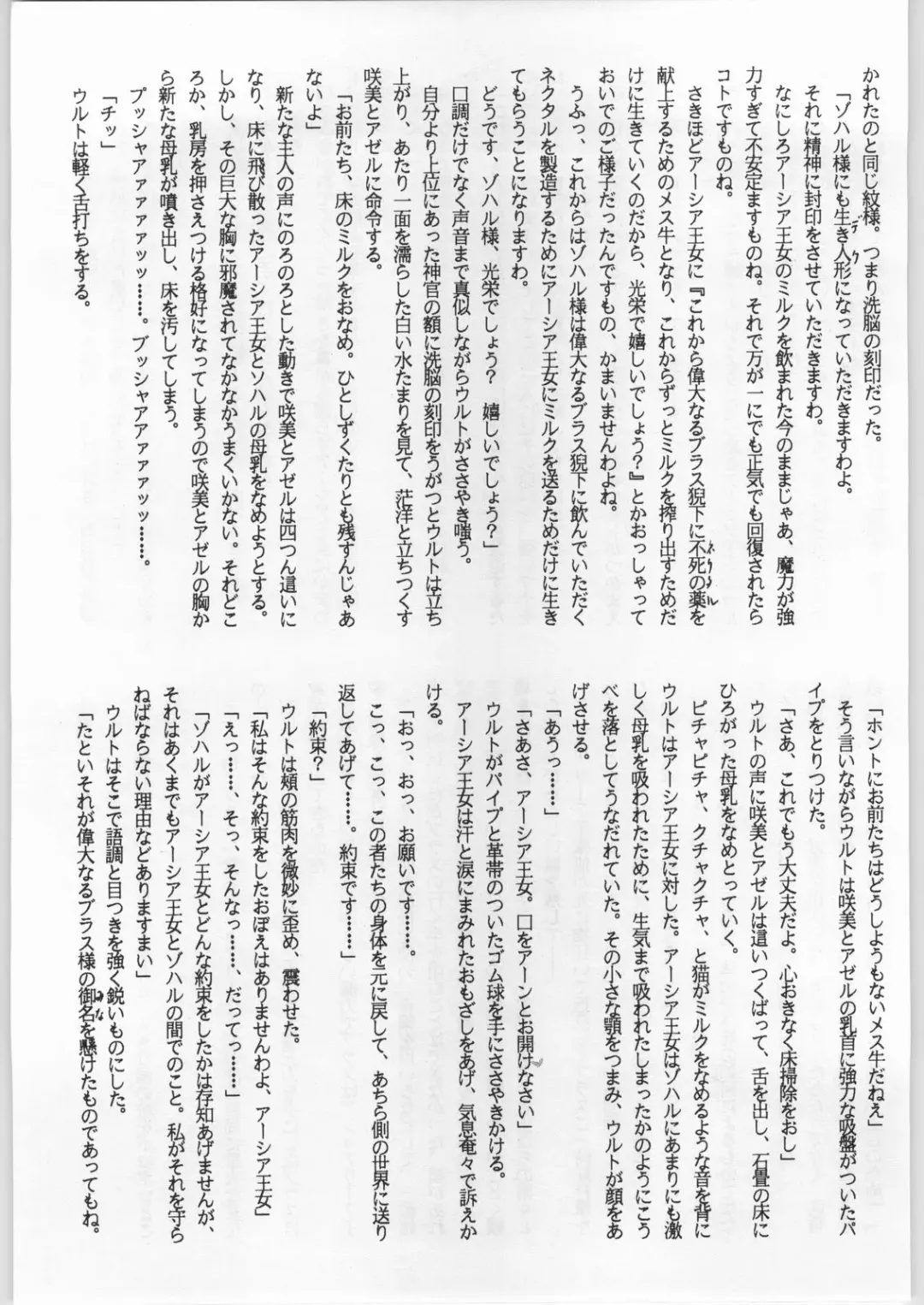 [Uo] Bouhatsu Komusume Fhentai - Page 126