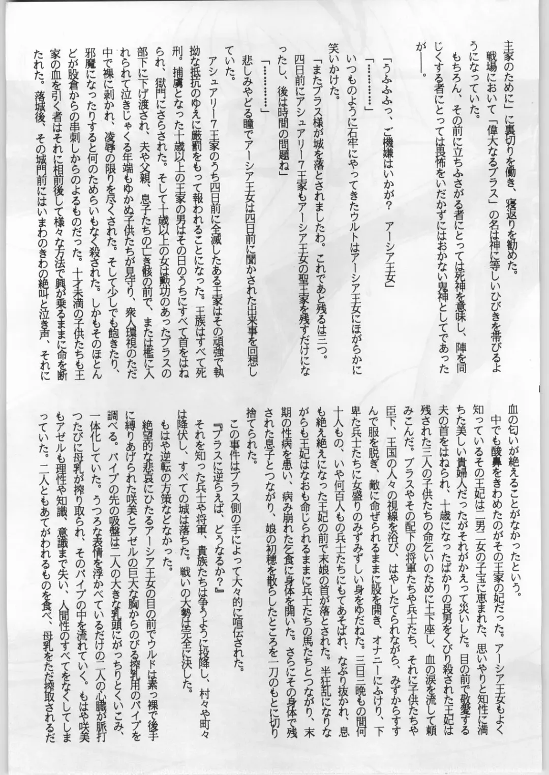 [Uo] Bouhatsu Komusume Fhentai - Page 128