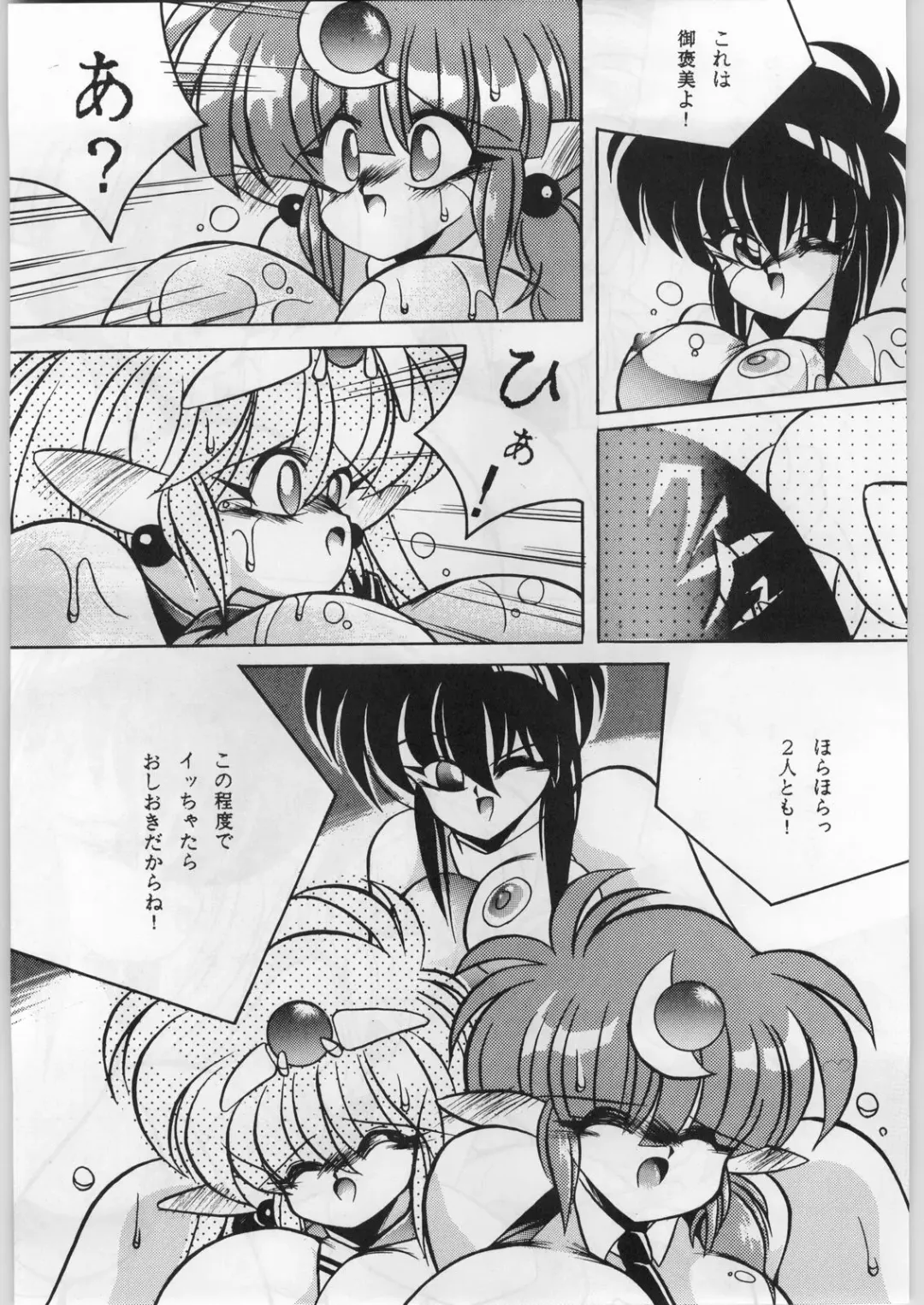 [Uo] Bouhatsu Komusume Fhentai - Page 20