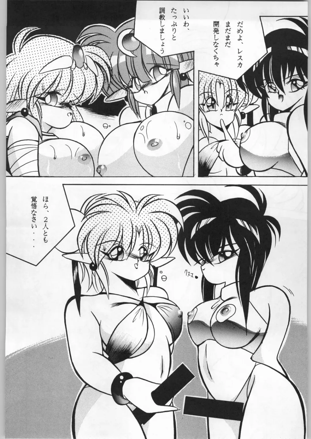 [Uo] Bouhatsu Komusume Fhentai - Page 23