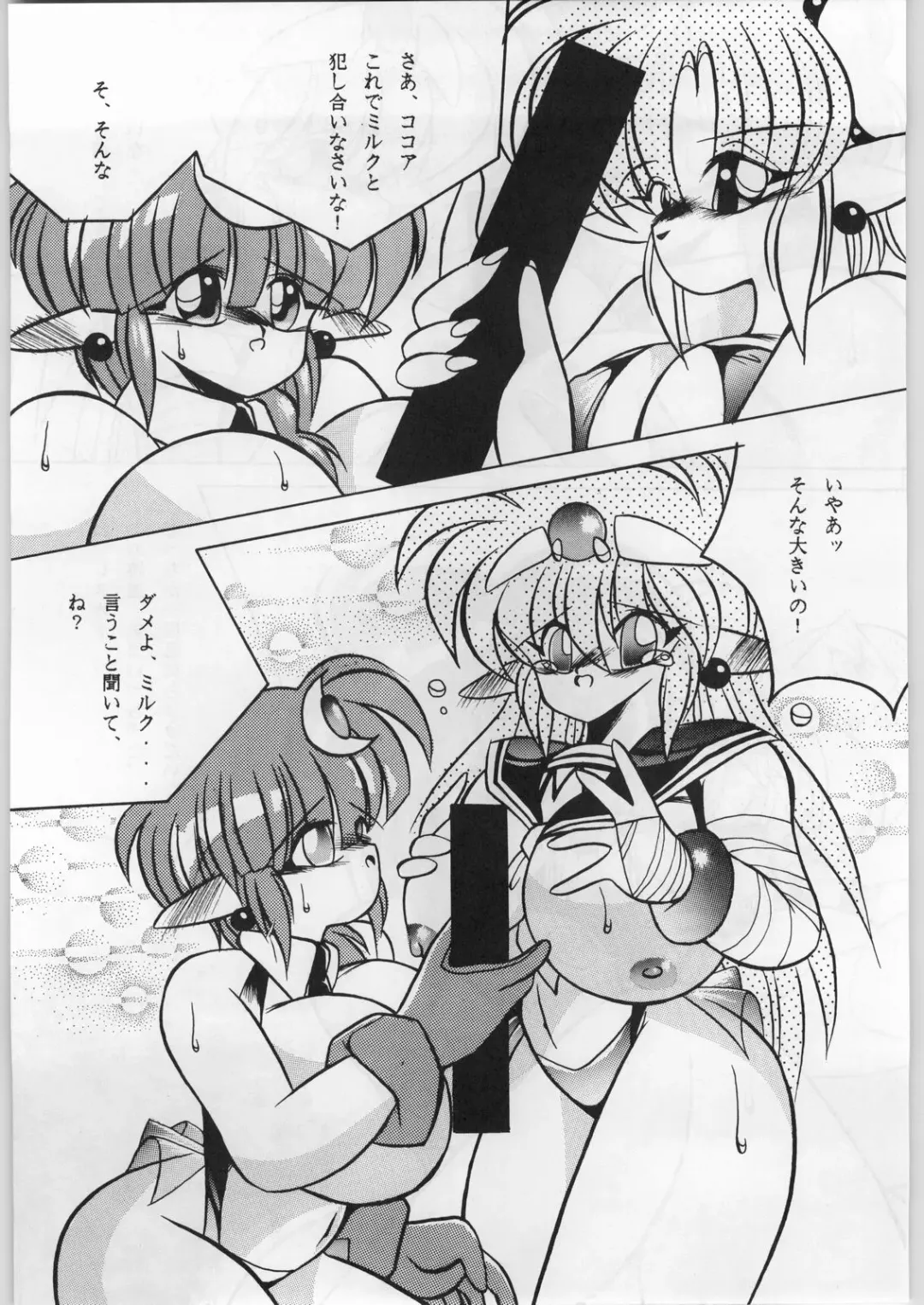 [Uo] Bouhatsu Komusume Fhentai - Page 24