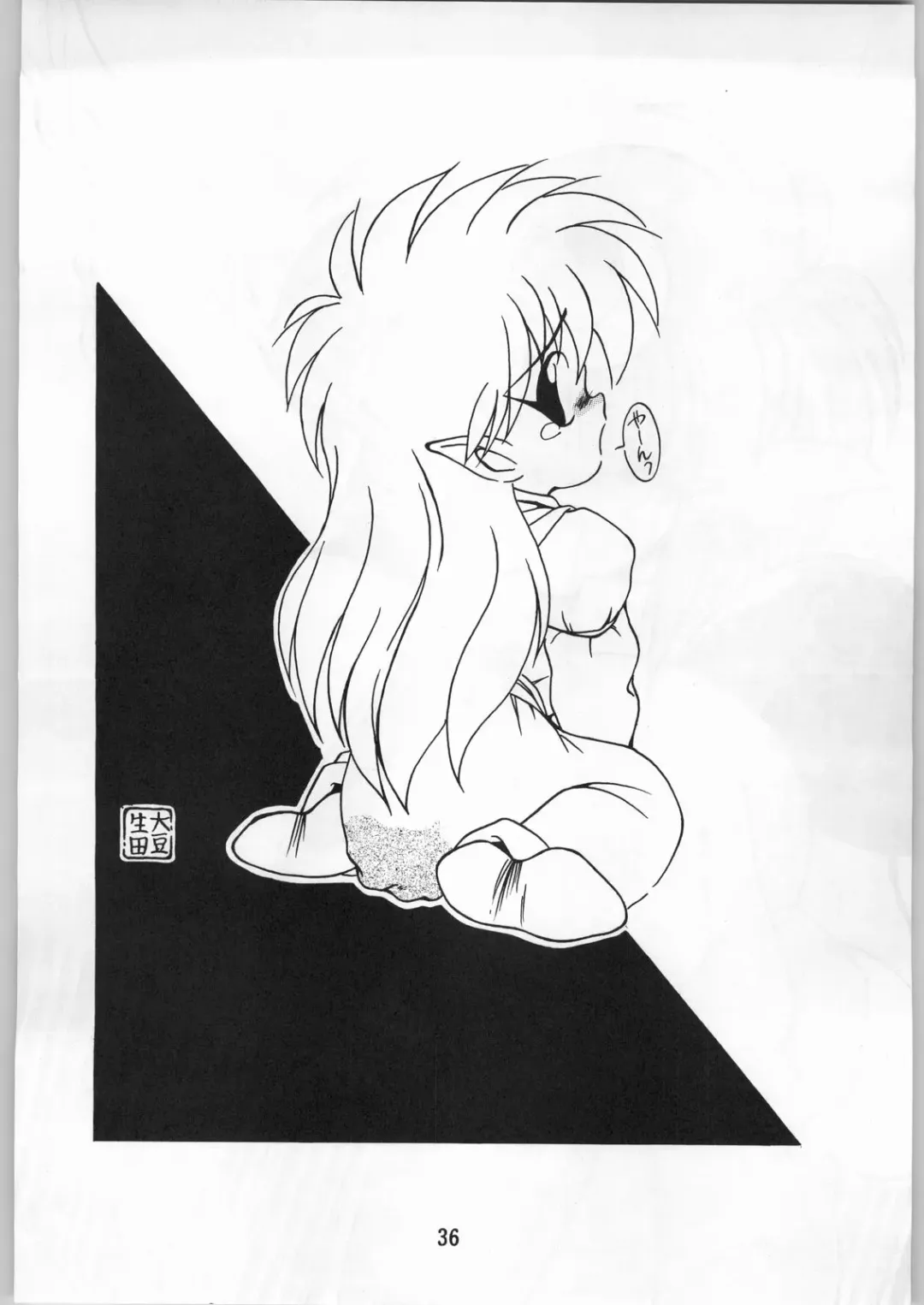 [Uo] Bouhatsu Komusume Fhentai - Page 35