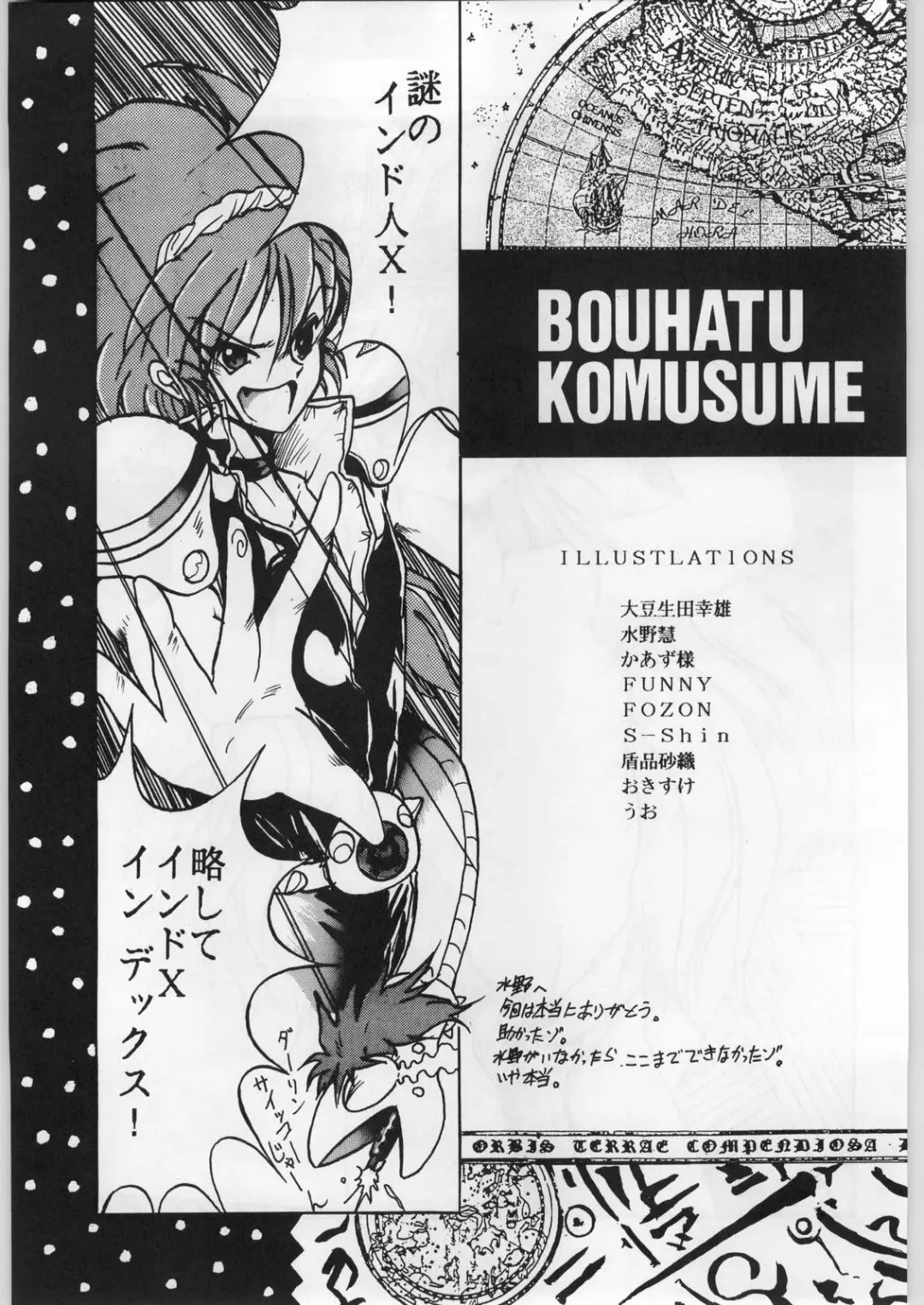 [Uo] Bouhatsu Komusume Fhentai - Page 4