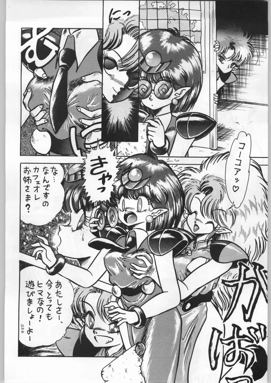 [Uo] Bouhatsu Komusume Fhentai - Page 51