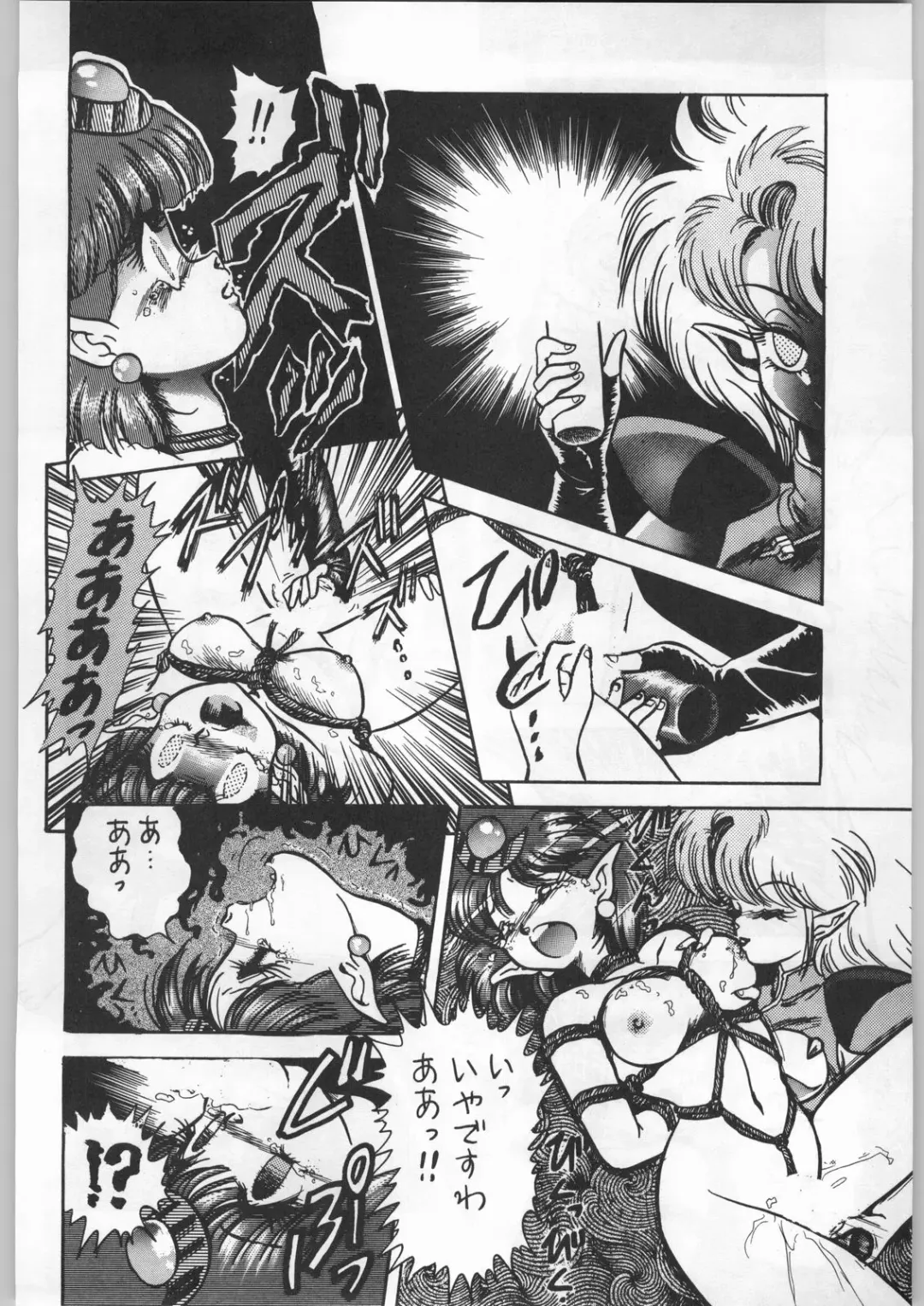 [Uo] Bouhatsu Komusume Fhentai - Page 53