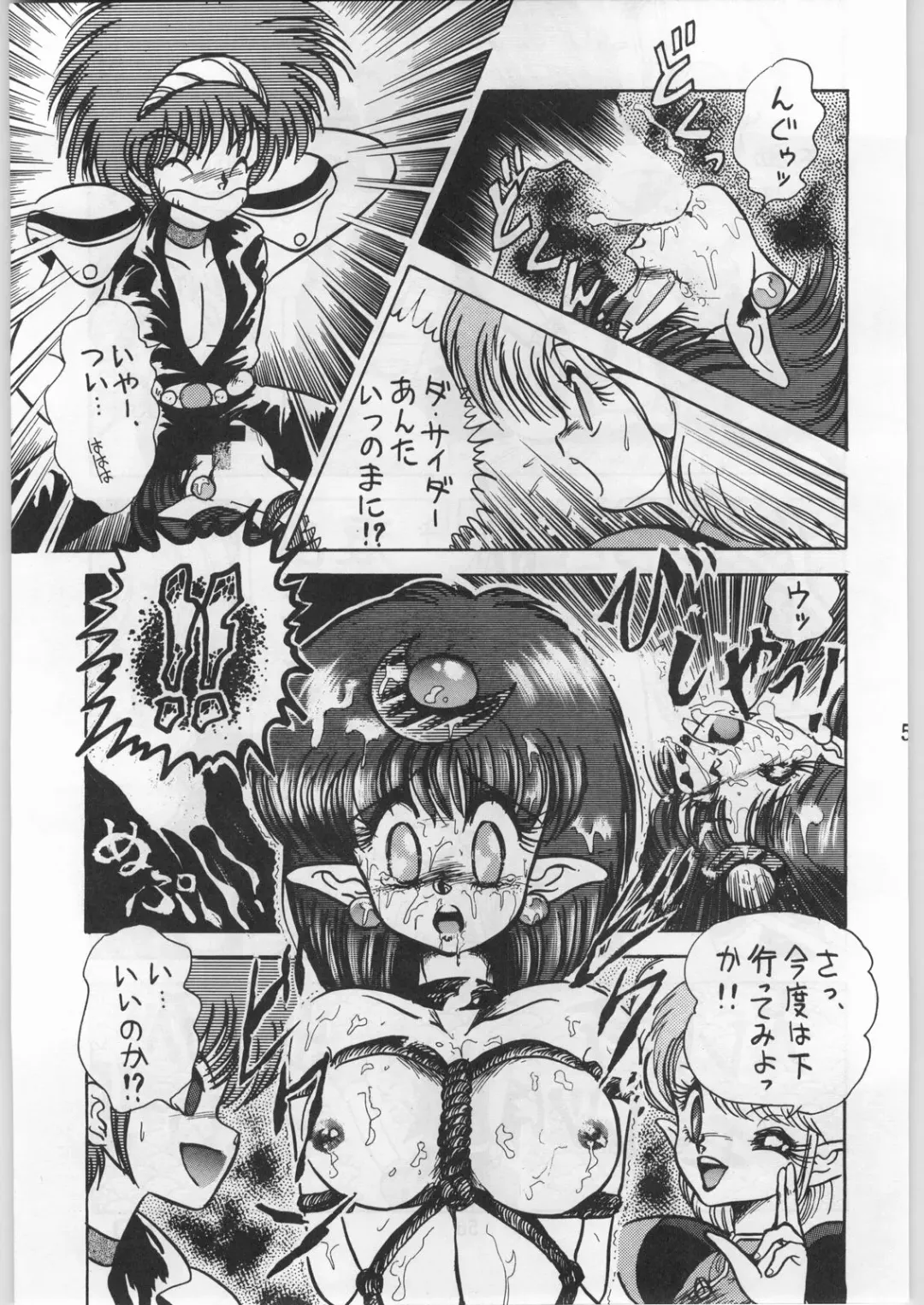 [Uo] Bouhatsu Komusume Fhentai - Page 54