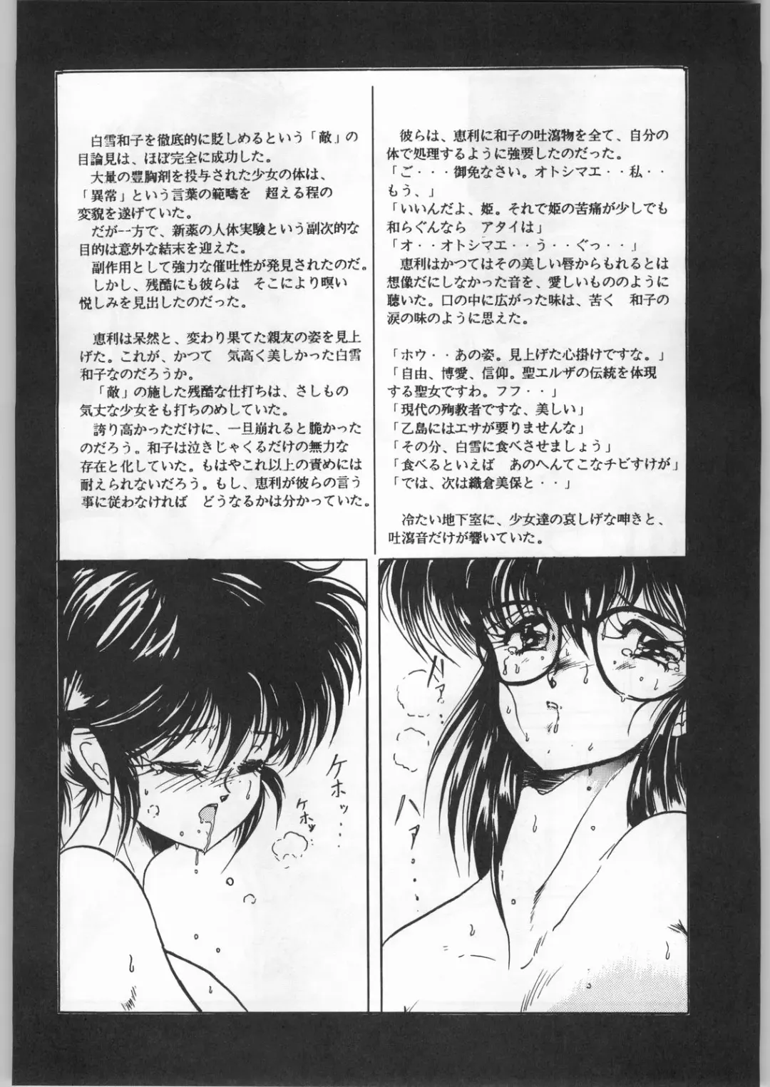 [Uo] Bouhatsu Komusume Fhentai - Page 65