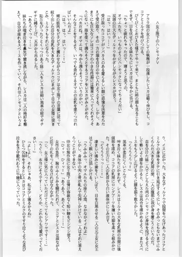 [Uo] Bouhatsu Komusume Fhentai - Page 10