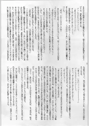 [Uo] Bouhatsu Komusume Fhentai - Page 110